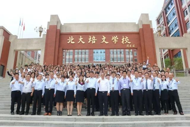 六盘水北大培文学校新年贺词 | 祝福每一个努力的人儿!