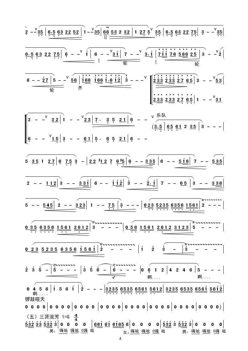 盐城曲谱_盐城工学院宿舍(2)