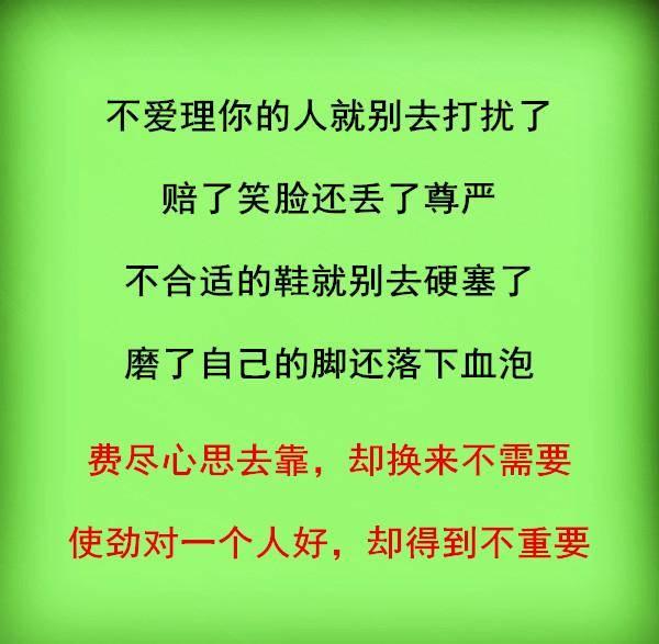 从2018起,谁对我好我就对谁好!(超霸气)