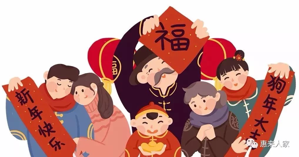 2018新年全家幸福 | 惠来人家向全县人民拜年啦!