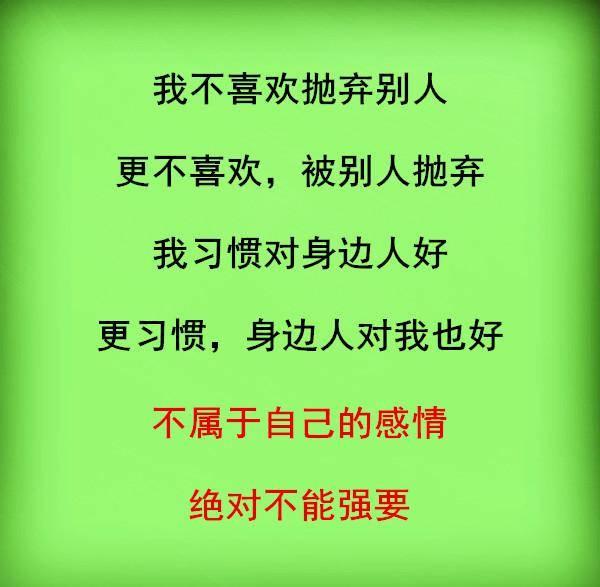 从2018起,谁对我好我就对谁好!(超霸气)