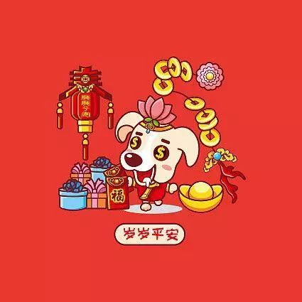 狗年春节祝福语表情包