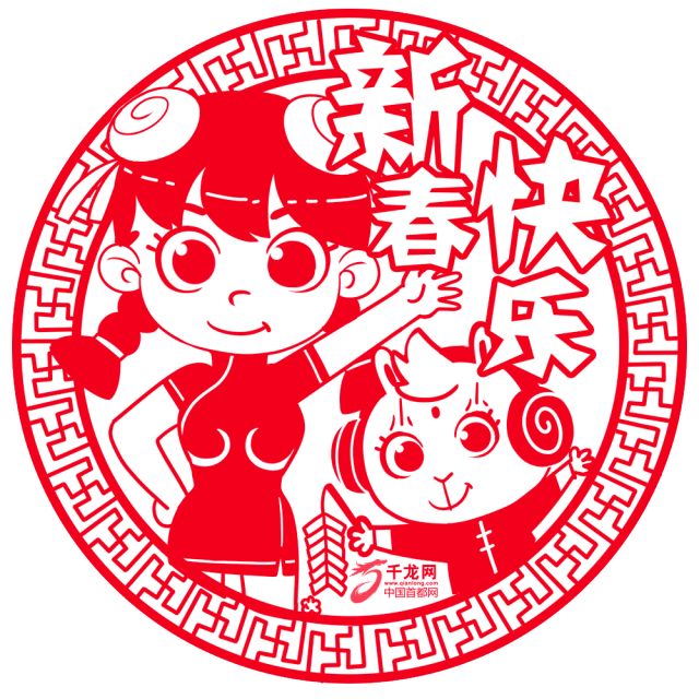 祝您新年快乐!我们2018见!