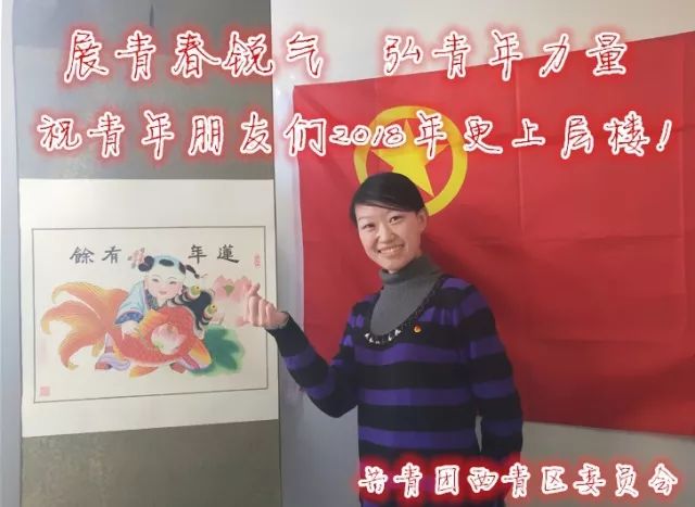 柴树芳南开团区委书记 韩铮河西团区委书记 刘宗锦和平团区委副书记