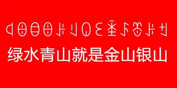 眾志成城搶通受災線路 兌現節前通電承諾 科技 第6張