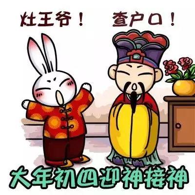 ▼年俗:剁小人.