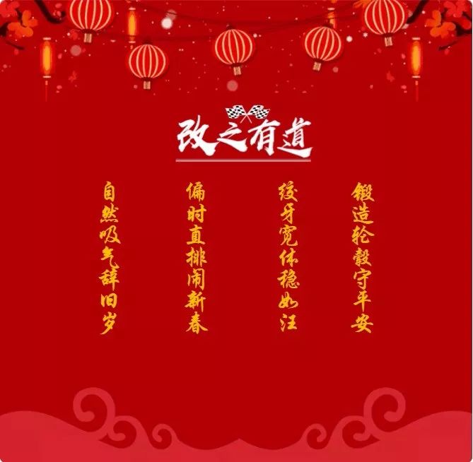 新春为您送祝福