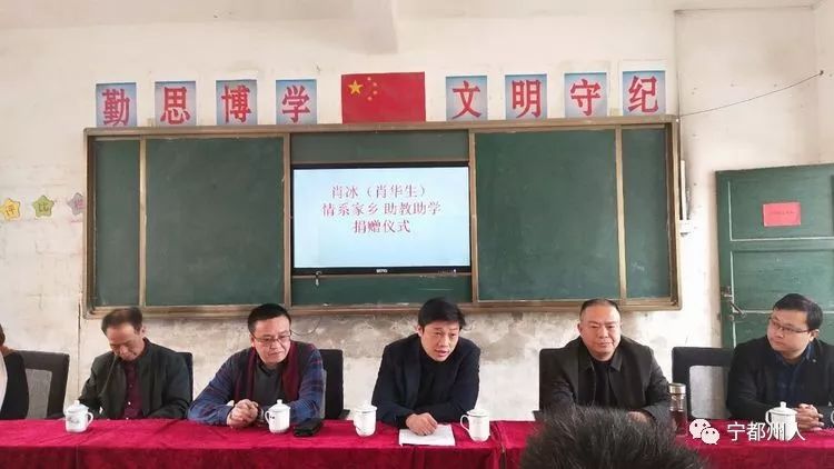 衣锦不忘报桑梓湛田乡贤肖华生情系家乡助教助学