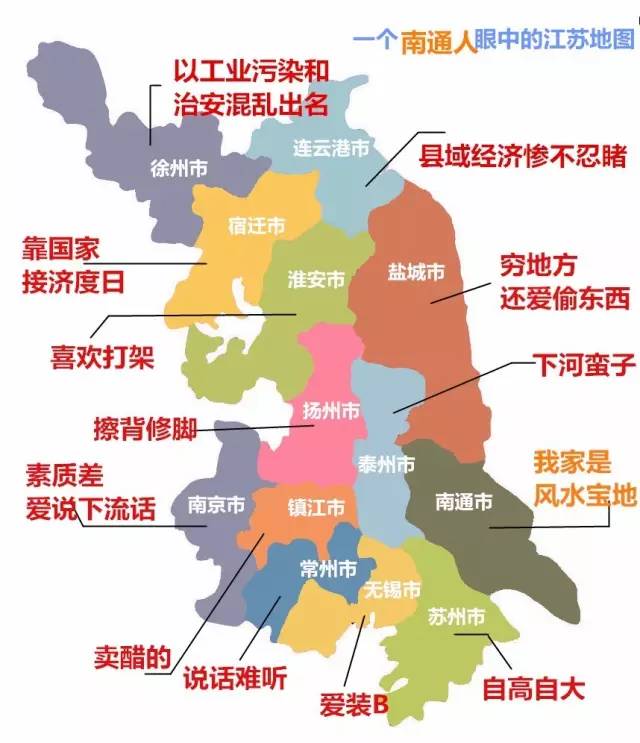 一个泰州人眼中的江苏地图