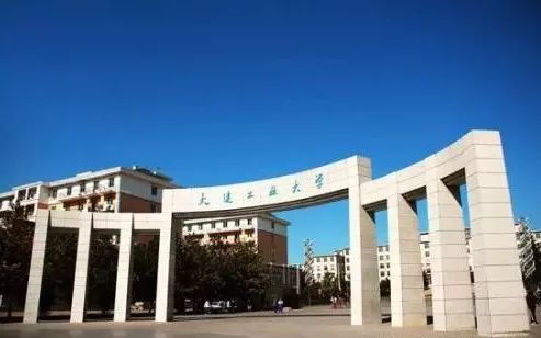 top4 大连工业大学