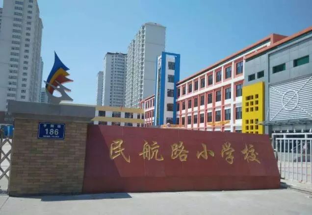 鸡西市和平小学