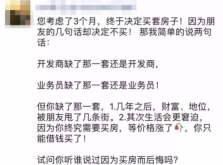 只服房产中介!微商都甘拜下风