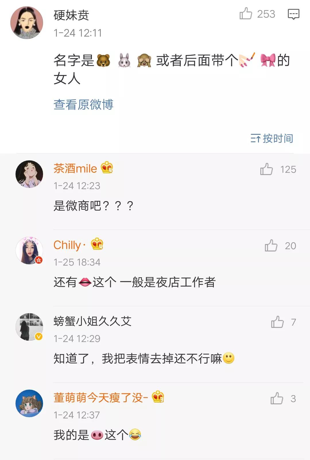 什么样网名的女生一看就是渣女?