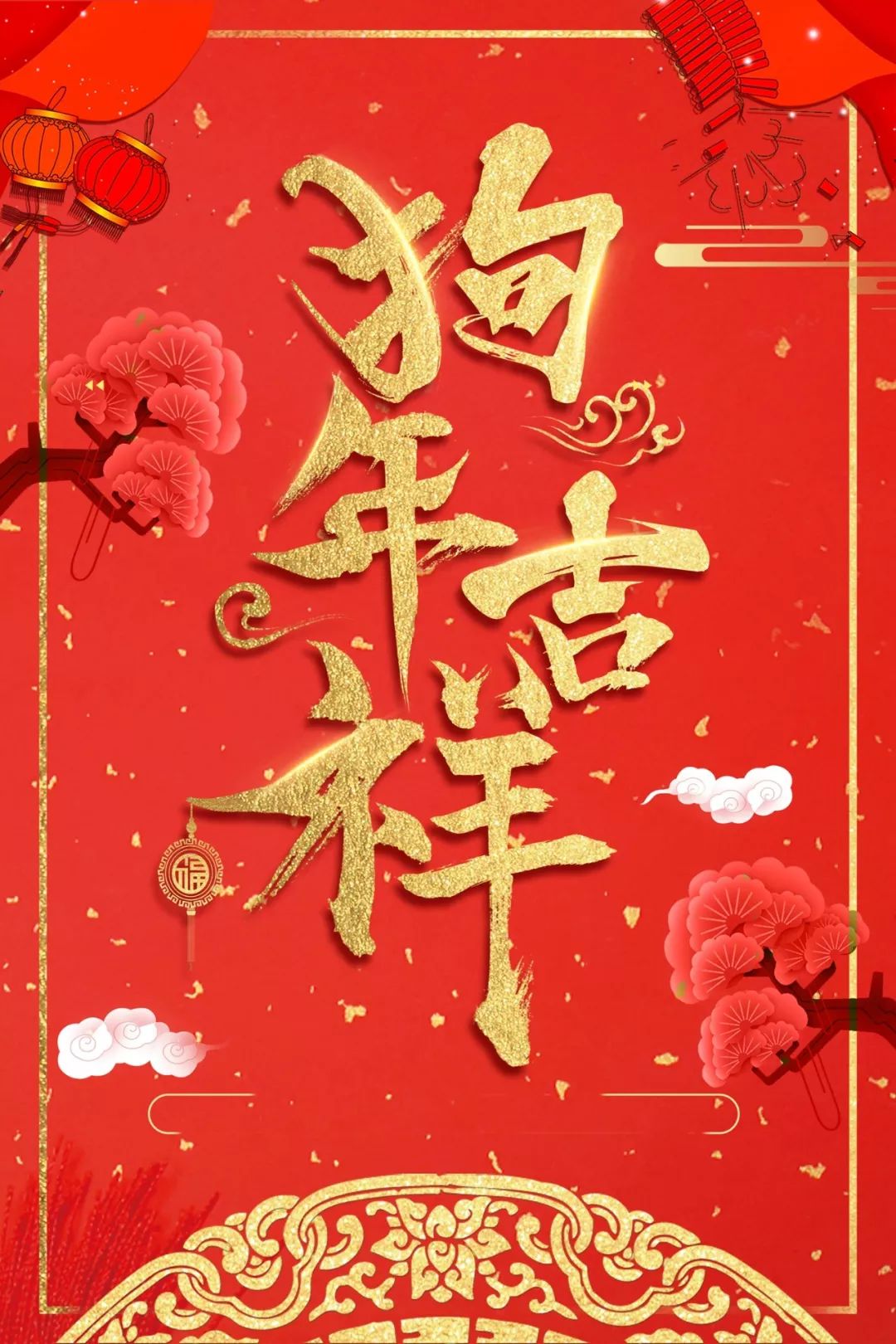 吉祥中国年简谱_一九九九吉祥年简谱图片格式(3)