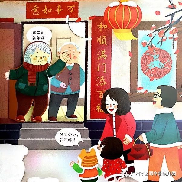 春节绘本推荐 | 《欢乐中国年》
