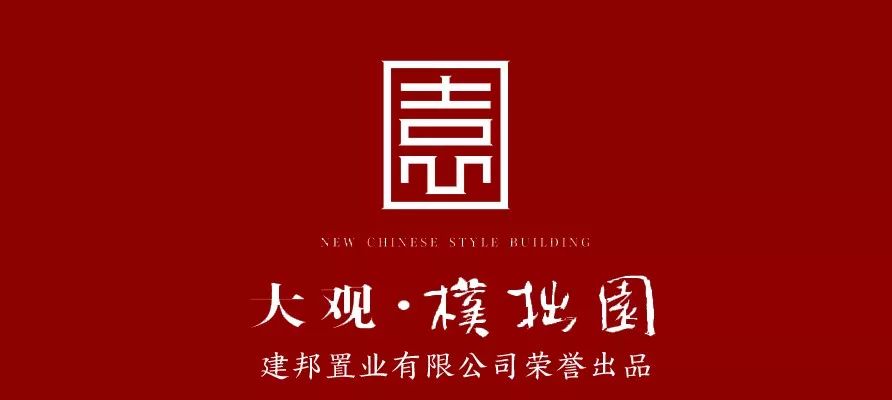 文章转载自公众号:大观朴拙园 返回搜             责任编辑