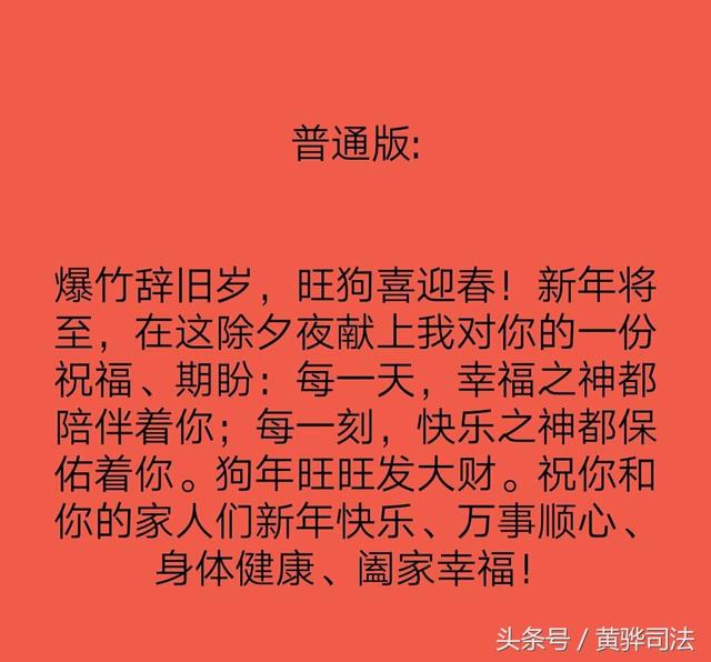 还愁拜年词不会吗?送您7版与众不同的新年祝福!