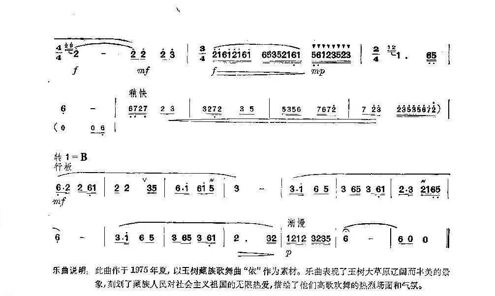 草原春简谱_美丽的草原我的家简谱(2)