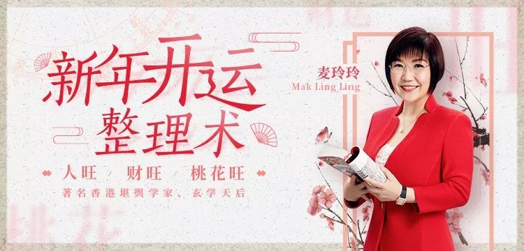 在我们的盛情邀请下,麦玲玲师傅正式推出2018年首个线上课程《新年