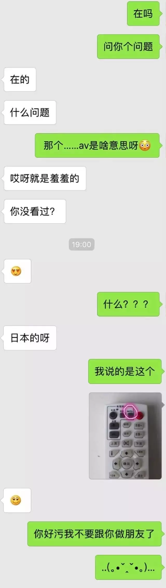 2018和女朋友聊天时可以用到的套路