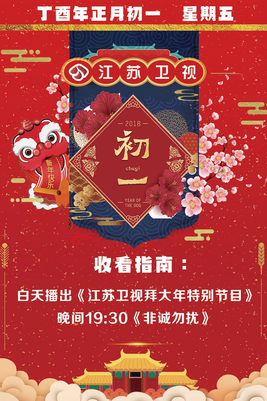 过年好!给您拜年啦~大年初一到初七的饮食小贴士奉上