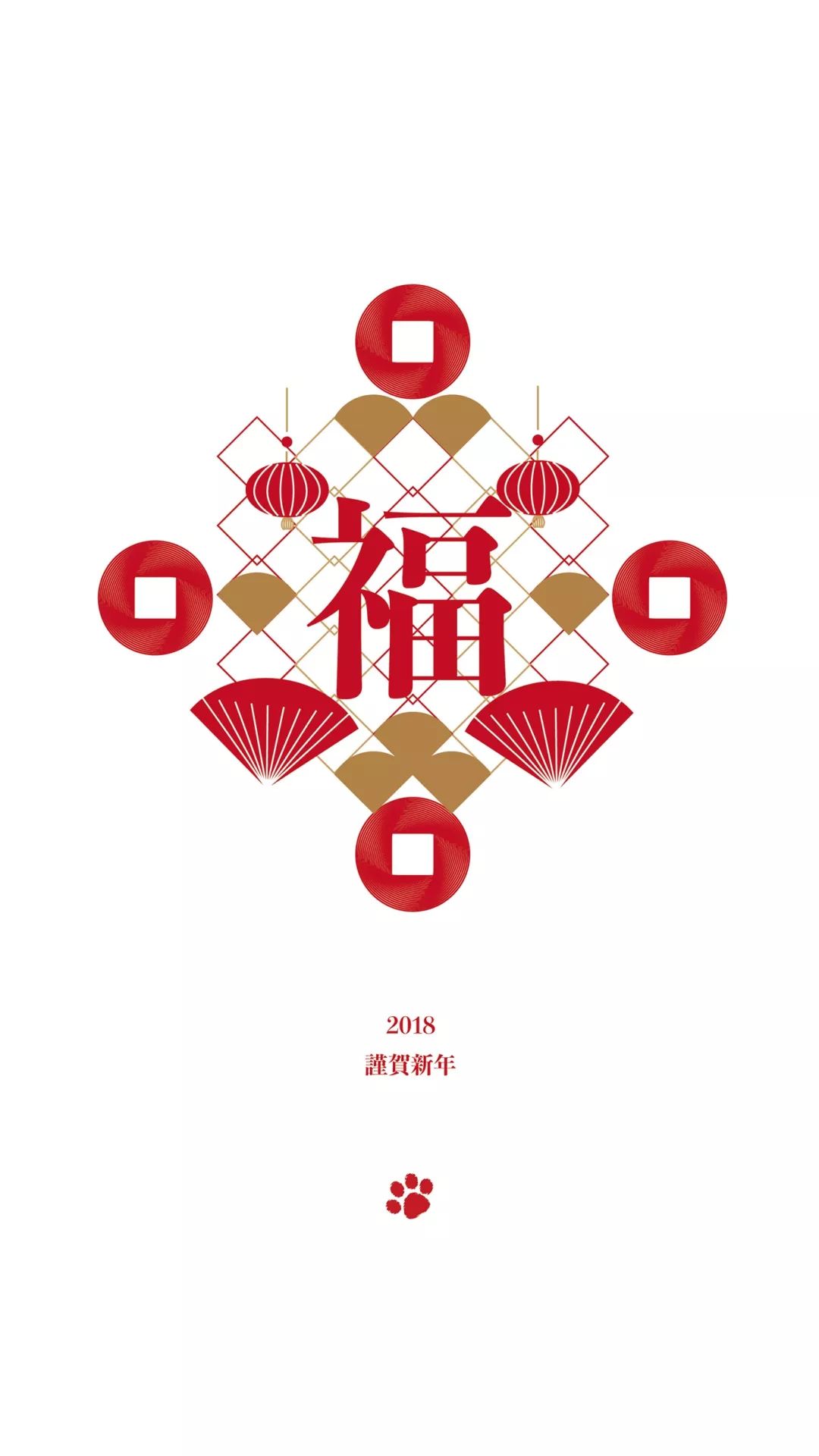 壁纸| 新年快乐!