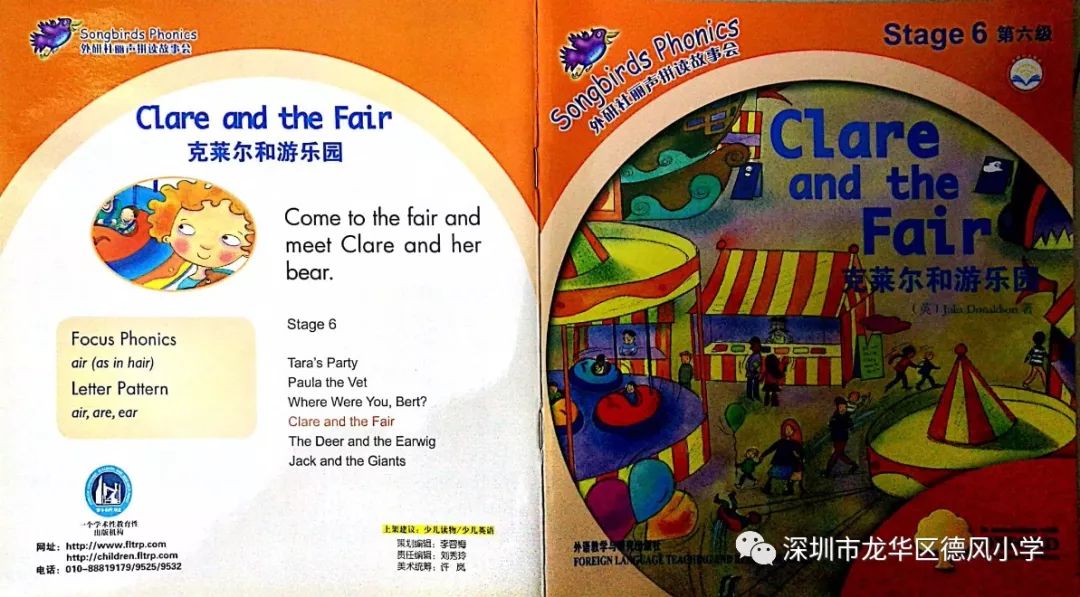 英语绘本朗读第期clareandthefair克莱尔和游乐园