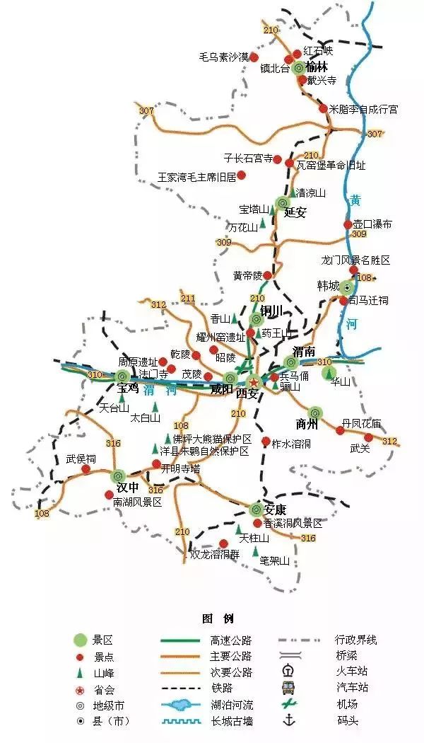 9.陕西旅游地图