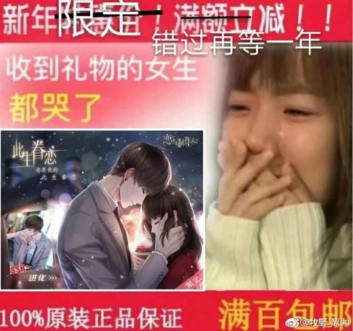 收到礼物的女生都哭了！为什么网店总爱用这句广告词？