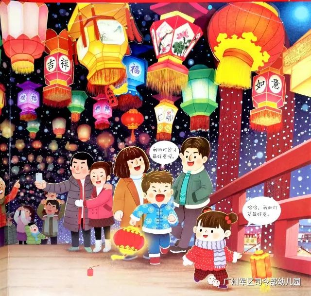 春节绘本推荐欢乐年