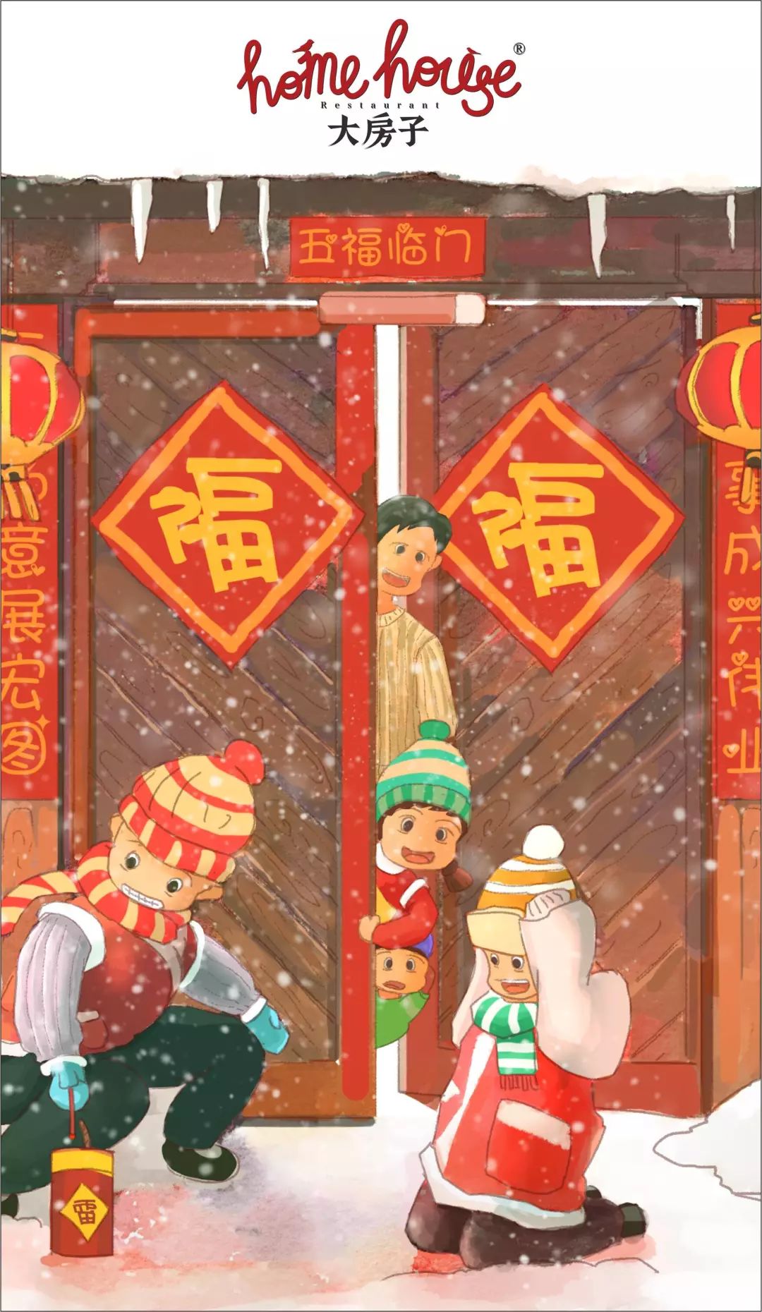 听说了么?新年换上这些屏保,能把"福"气"袋"回家!