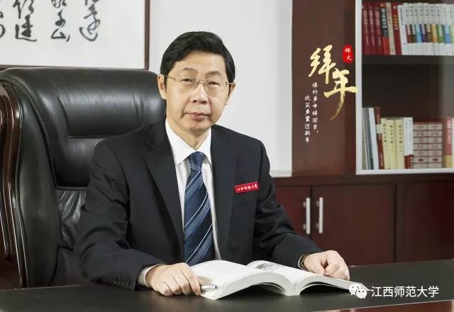 校党委书记田延光,校长梅国平携各学院,相关部门,为师大人送上新年