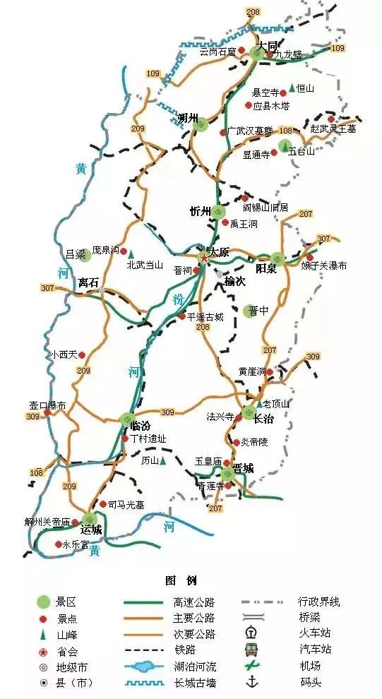 7.山西旅游地图