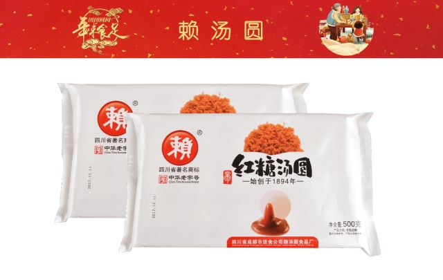 赖汤圆(红糖)500g