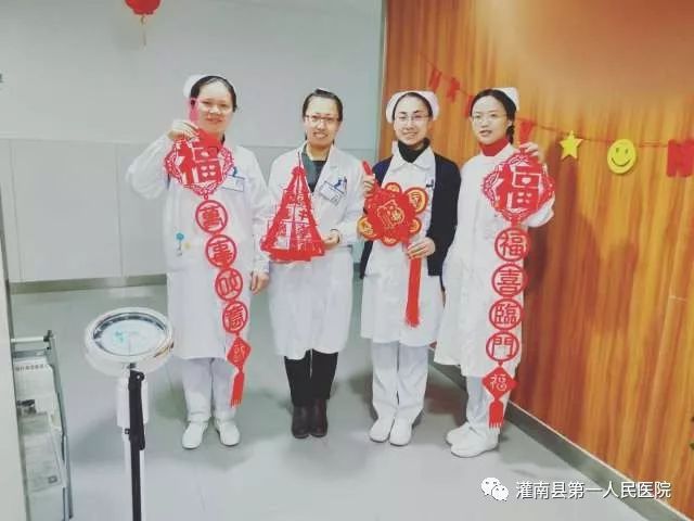 灌南县第一人民医院给大伙拜新年啦(附一大波图哦)