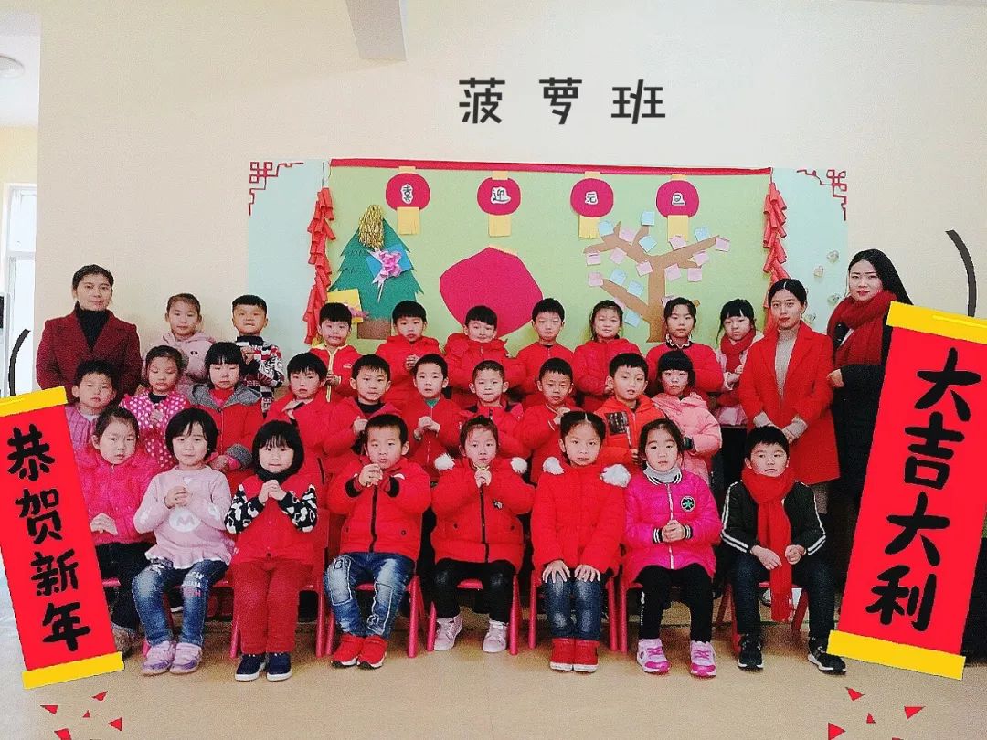 恭贺新春人之初幼儿园给您拜年啦