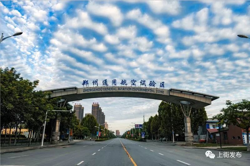 携手上街 共赢未来 郑州市上街区给您拜年了!