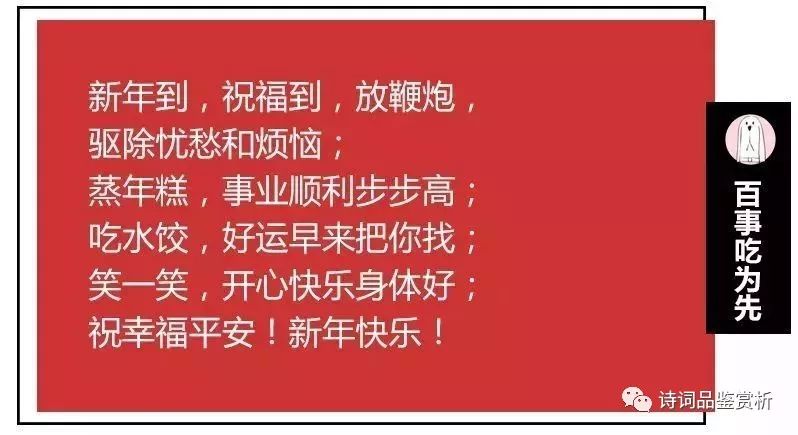 诗词| 常用拜年短信用这些优美的诗词表达,美呆了!