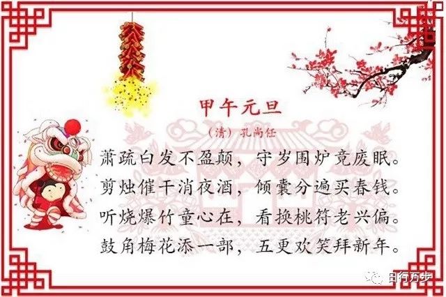 围炉共话,新年读诗!