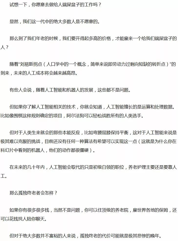 人口老龄化面临的问题英语作文_人口老龄化社会问题(3)