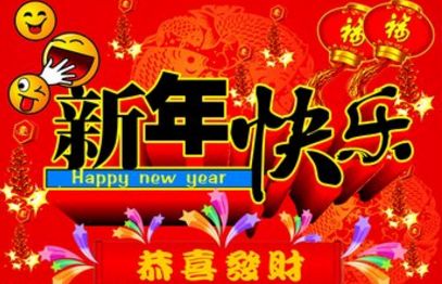 看这里!小微给您拜年送祝福啦!