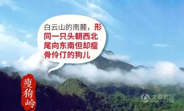 瘦狗岭抛狗岭石狗屋广东竟有这么多与狗有关的地名