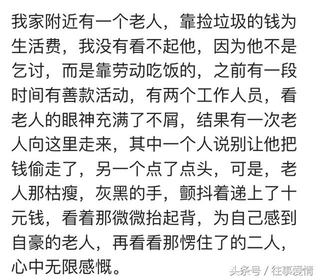 你有没有被陌生人感动过?说说你们的故事