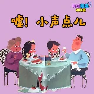 我是安静乖宝宝,用餐礼仪全知道!