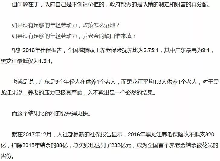 人口老龄化面临的问题英语作文_人口老龄化社会问题(3)