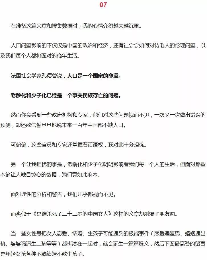 人口老龄化面临的问题英语作文_人口老龄化社会问题(3)