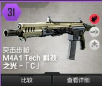 这一期小编主要给大家推荐的是是壕四,m4a1 tech 科技之光[c.