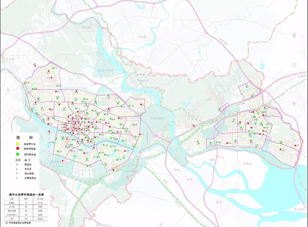 远期规划新增路外公共停车场170处,其中芗城区74处,龙文区32处,圆山