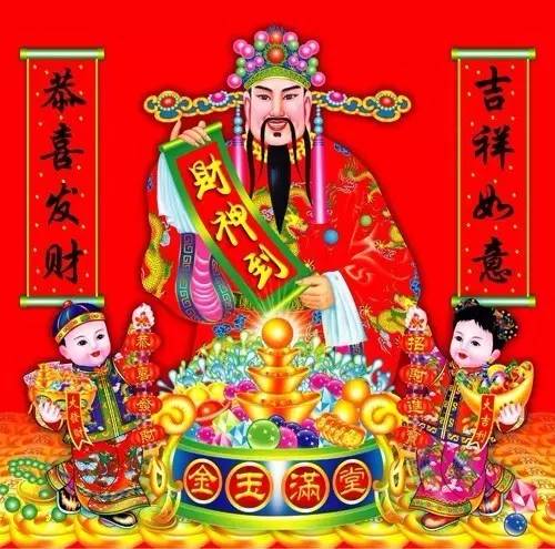 财神 来保你平安发财