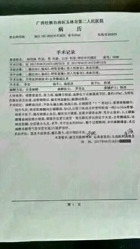 罗麦炎干净调理高血压的七个案例!一调一个准,谁用谁受益